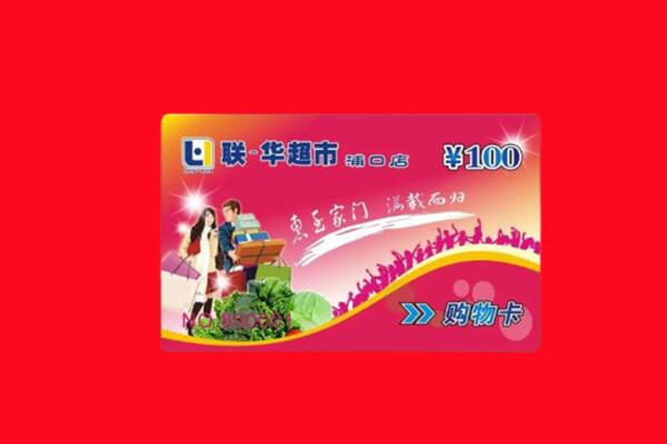 宁德霞浦县回收购物卡